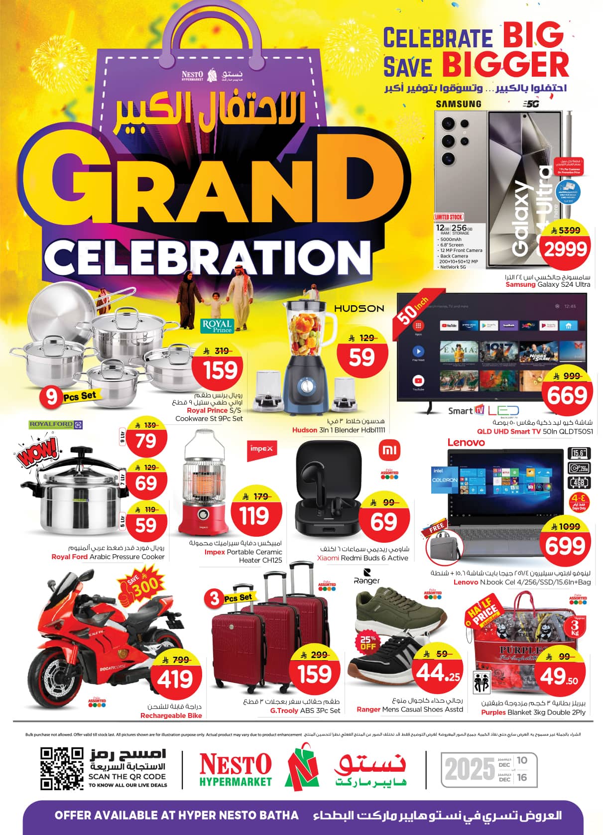 nesto offers from 10dec to 16dec 2025 عروض نستو من 10 ديسمبر حتى 16 ديسمبر 2025 صفحة رقم 40